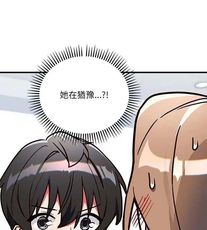 漫画《满意度评鉴中》第2话第223张图