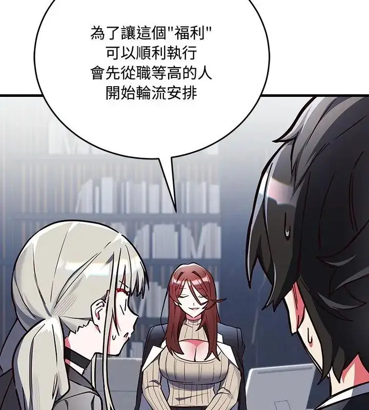 漫画《满意度评鉴中》第2话第25张图