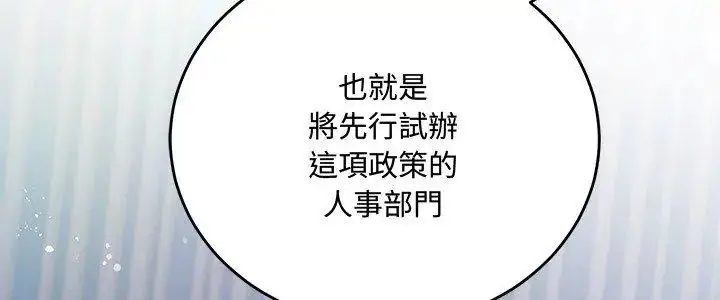 漫画《满意度评鉴中》第2话第5张图