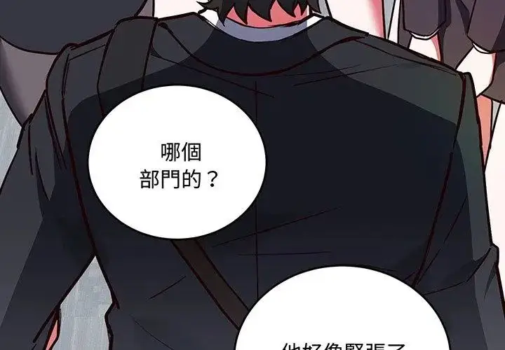 漫画《满意度评鉴中》第2话第59张图