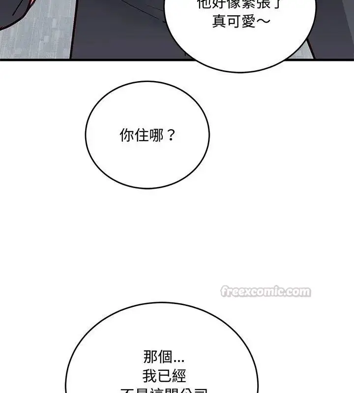 漫画《满意度评鉴中》第2话第60张图