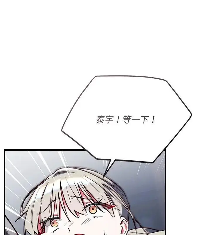 漫画《满意度评鉴中》第2话第63张图