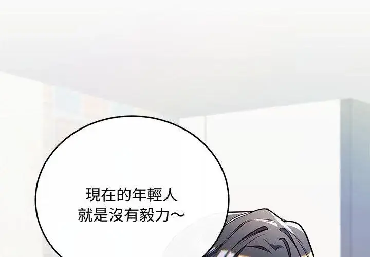 漫画《满意度评鉴中》第2话第89张图