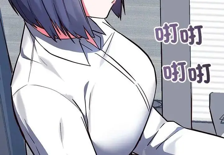 漫画《满意度评鉴中》第3话第101张图