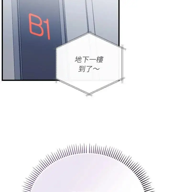 漫画《满意度评鉴中》第3话第156张图
