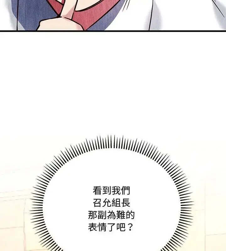漫画《满意度评鉴中》第3话第171张图