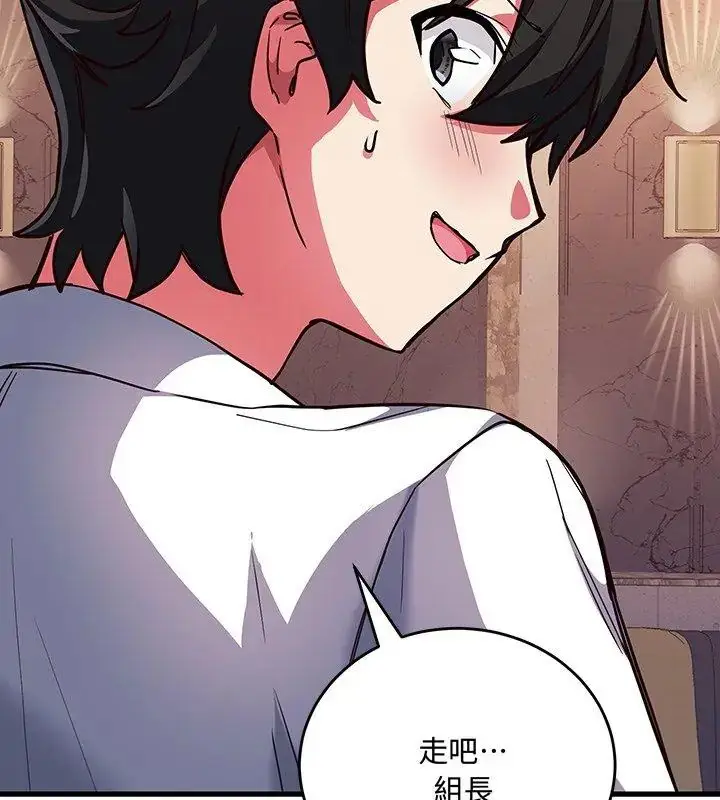 漫画《满意度评鉴中》第3话第177张图
