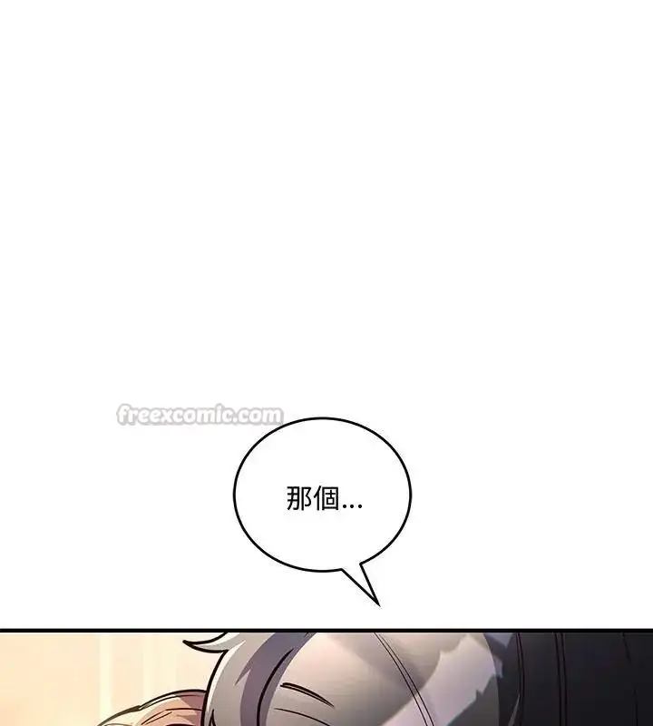 漫画《满意度评鉴中》第3话第210张图