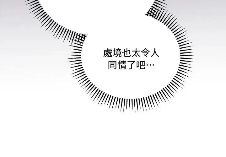 漫画《满意度评鉴中》第3话第212张图