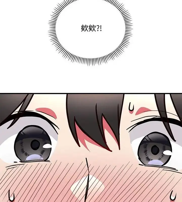 漫画《满意度评鉴中》第3话第226张图