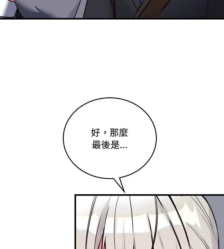 漫画《满意度评鉴中》第3话第34张图