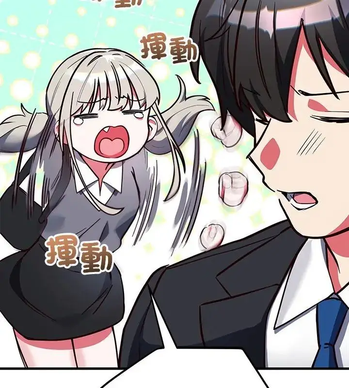 漫画《满意度评鉴中》第3话第48张图