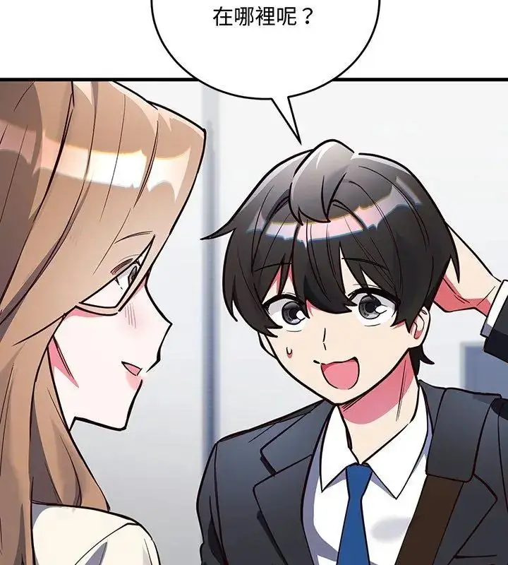 漫画《满意度评鉴中》第3话第54张图