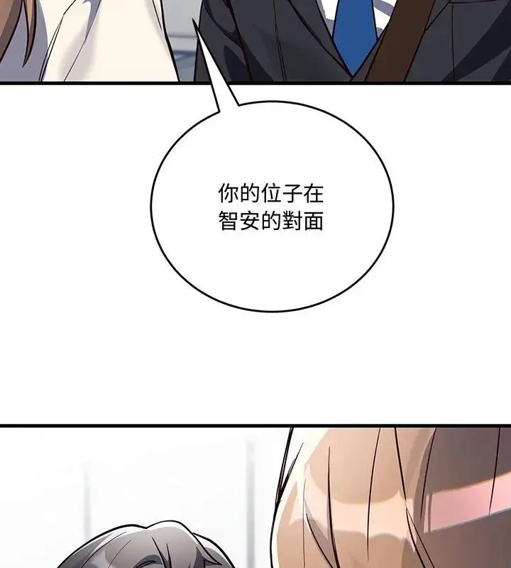 漫画《满意度评鉴中》第3话第55张图