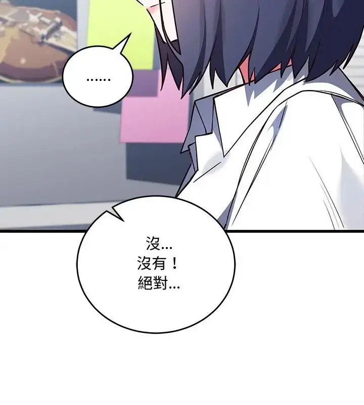 漫画《满意度评鉴中》第3话第67张图