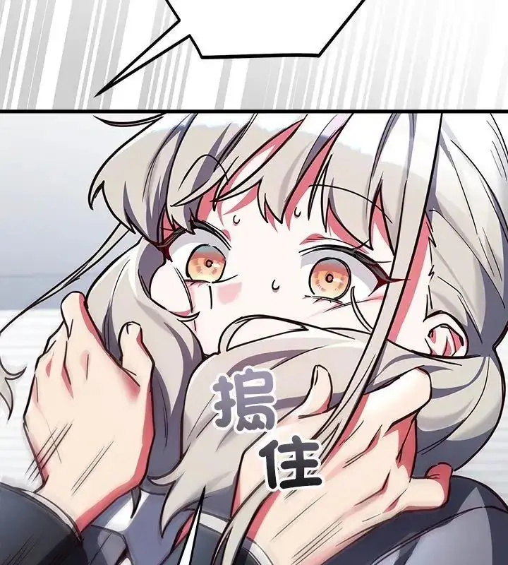 漫画《满意度评鉴中》第3话第78张图