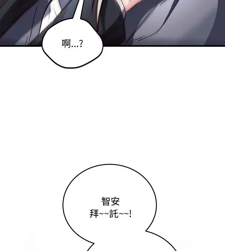 漫画《满意度评鉴中》第3话第79张图