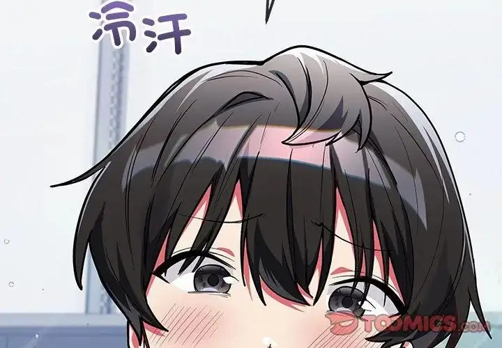 漫画《满意度评鉴中》第3话第83张图