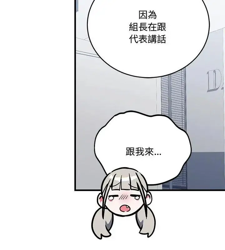 漫画《满意度评鉴中》第3话第9张图