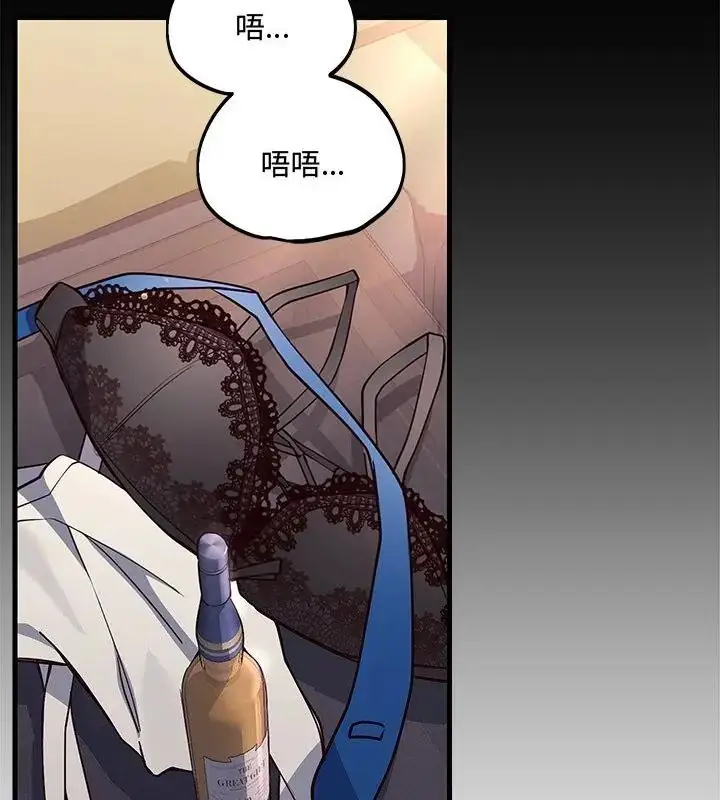 漫画《满意度评鉴中》第4话第109张图