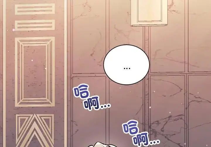 漫画《满意度评鉴中》第4话第11张图