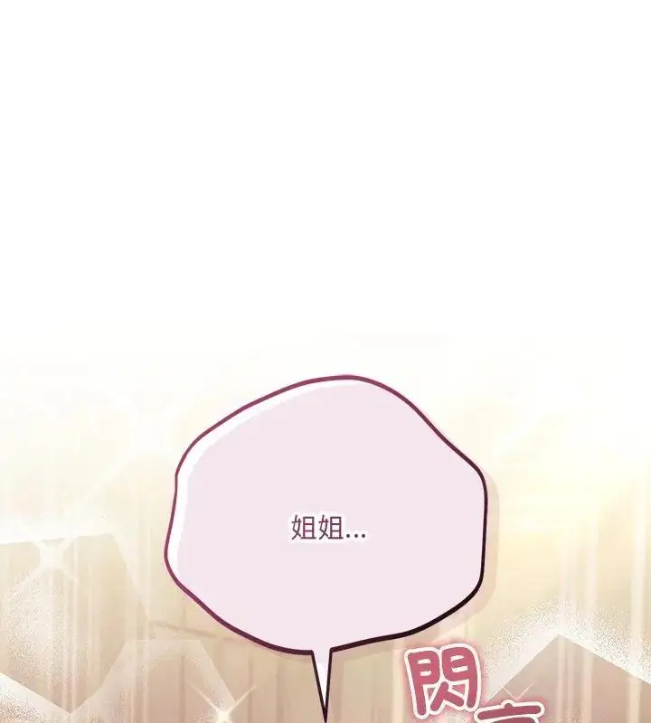 漫画《满意度评鉴中》第4话第40张图