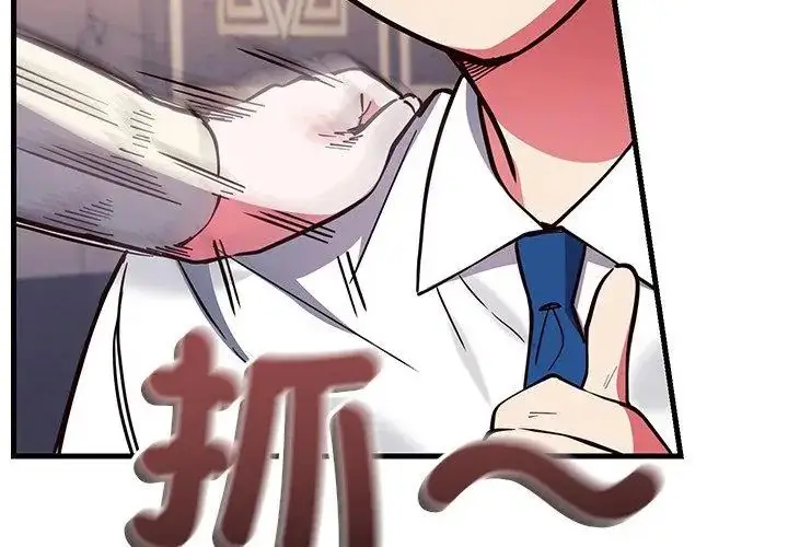 漫画《满意度评鉴中》第4话第47张图