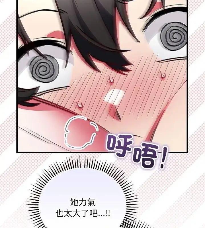 漫画《满意度评鉴中》第4话第57张图
