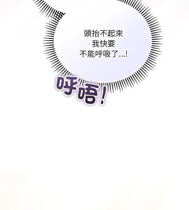 漫画《满意度评鉴中》第4话第58张图