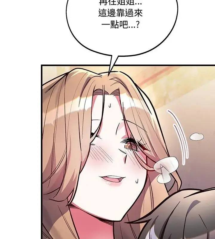漫画《满意度评鉴中》第4话第63张图