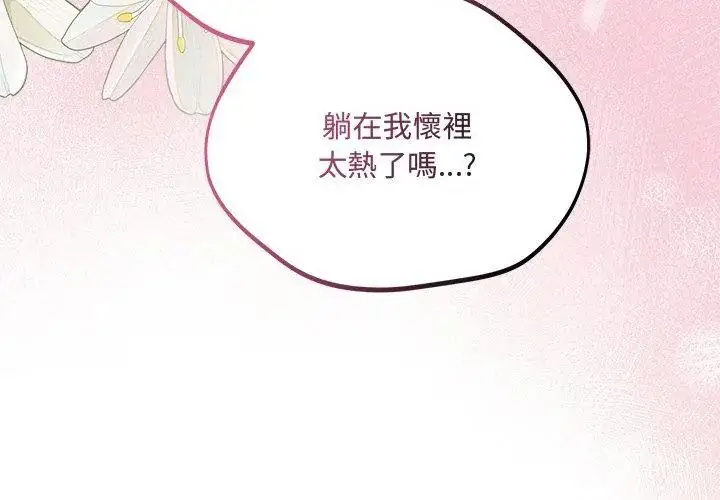 漫画《满意度评鉴中》第4话第80张图
