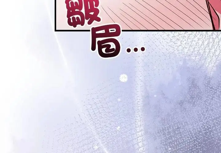 漫画《满意度评鉴中》第4话第86张图
