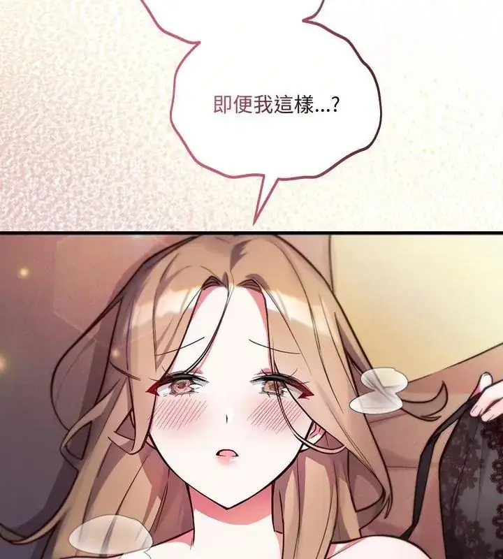 漫画《满意度评鉴中》第4话第91张图