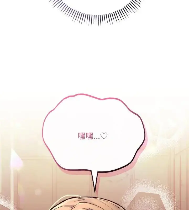 漫画《满意度评鉴中》第5话第109张图