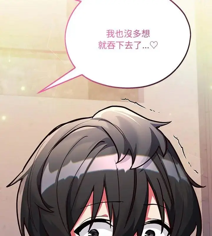 漫画《满意度评鉴中》第5话第114张图