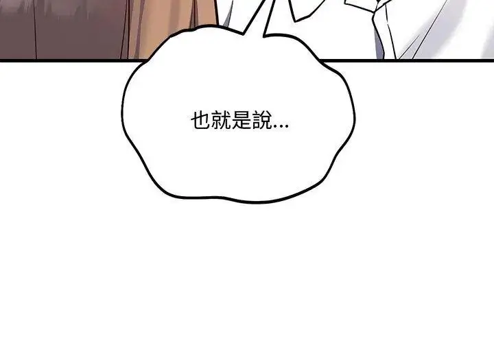 漫画《满意度评鉴中》第5话第122张图