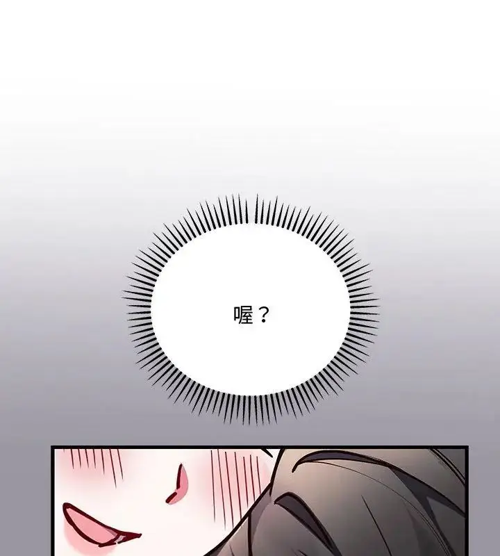 漫画《满意度评鉴中》第5话第144张图