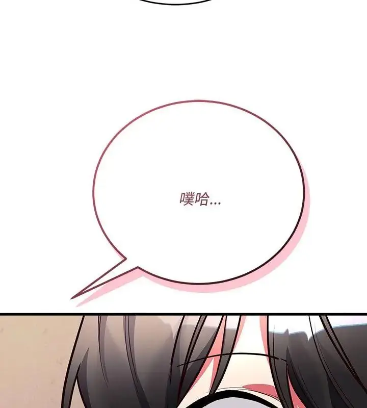 漫画《满意度评鉴中》第5话第160张图