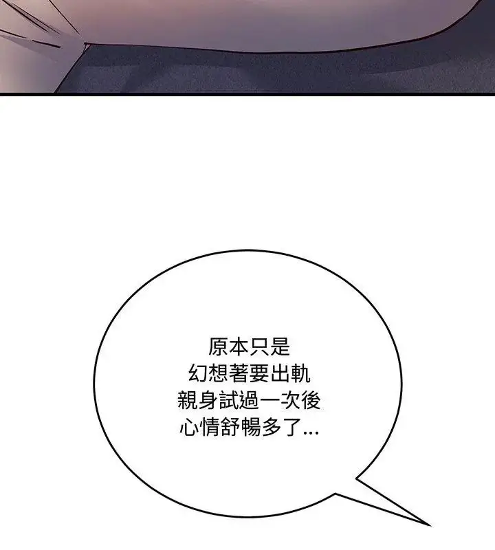 漫画《满意度评鉴中》第5话第168张图