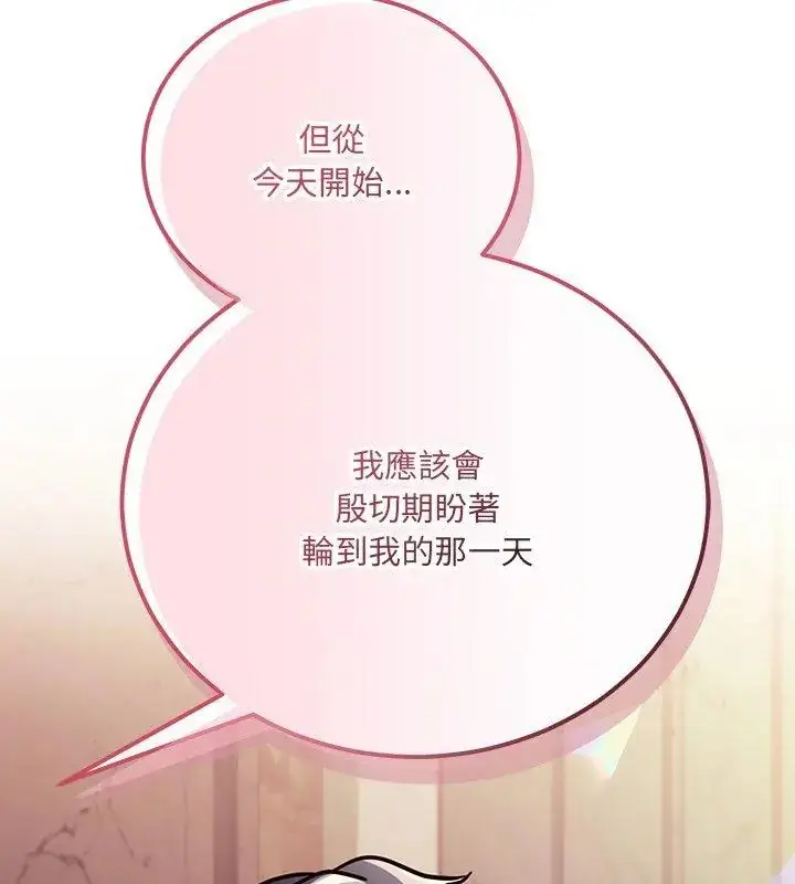 漫画《满意度评鉴中》第5话第183张图