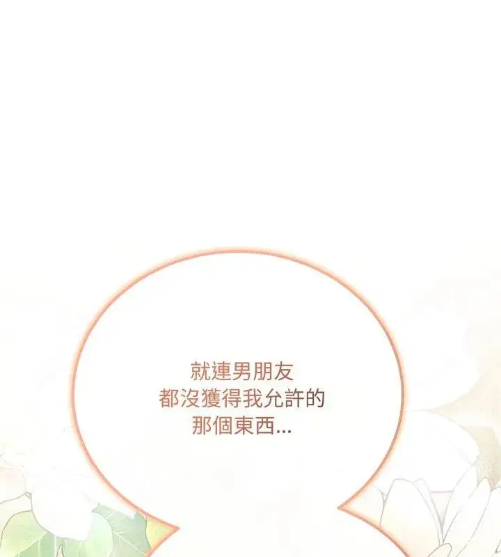 漫画《满意度评鉴中》第5话第189张图