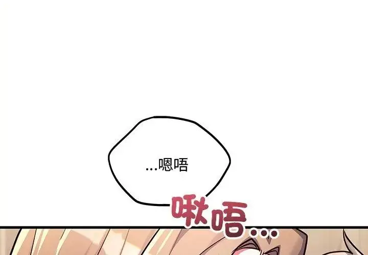 漫画《满意度评鉴中》第5话第23张图