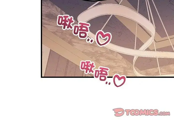 漫画《满意度评鉴中》第5话第35张图