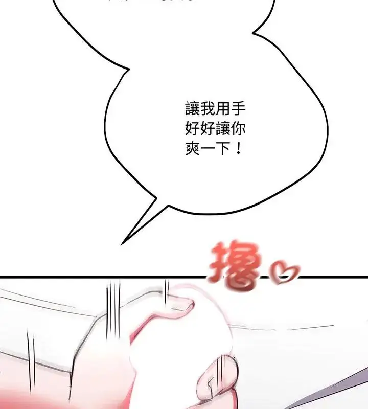 漫画《满意度评鉴中》第5话第64张图