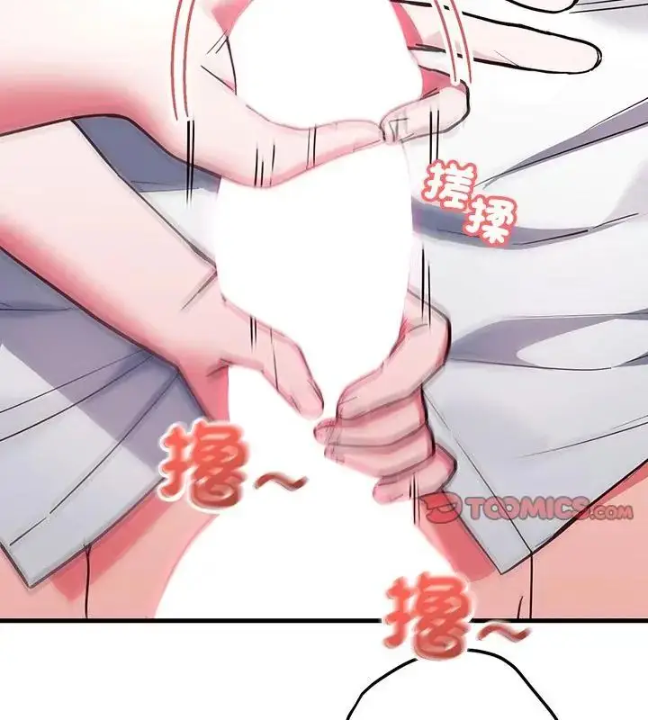 漫画《满意度评鉴中》第5话第67张图