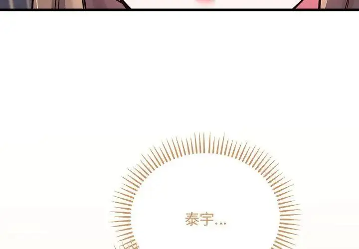 漫画《满意度评鉴中》第5话第8张图