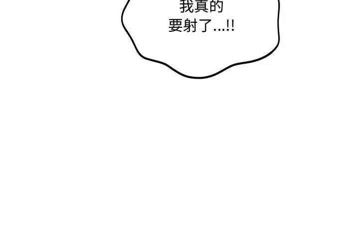 漫画《满意度评鉴中》第5话第86张图