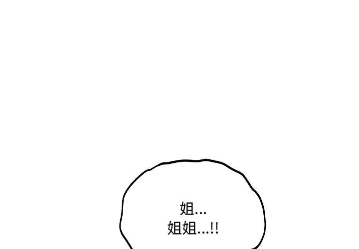 漫画《满意度评鉴中》第5话第95张图