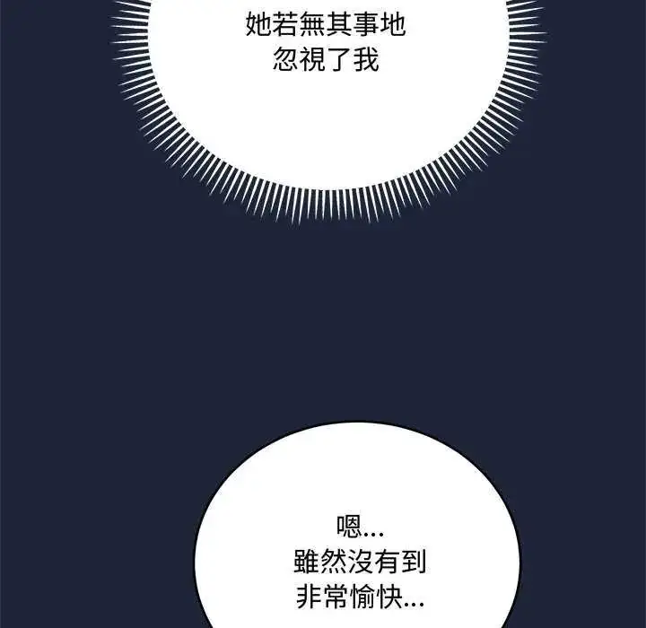 漫画《满意度评鉴中》第6话第107张图