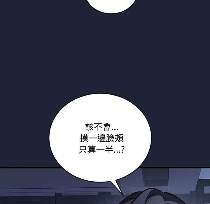 漫画《满意度评鉴中》第6话第128张图